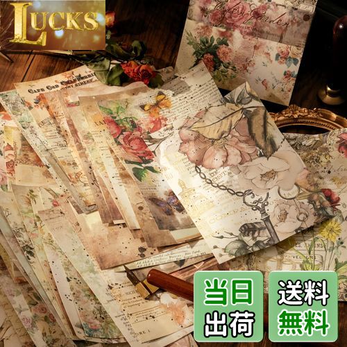 楽天市場】コラージュ 素材 デザインペーパー 詰め合わせ