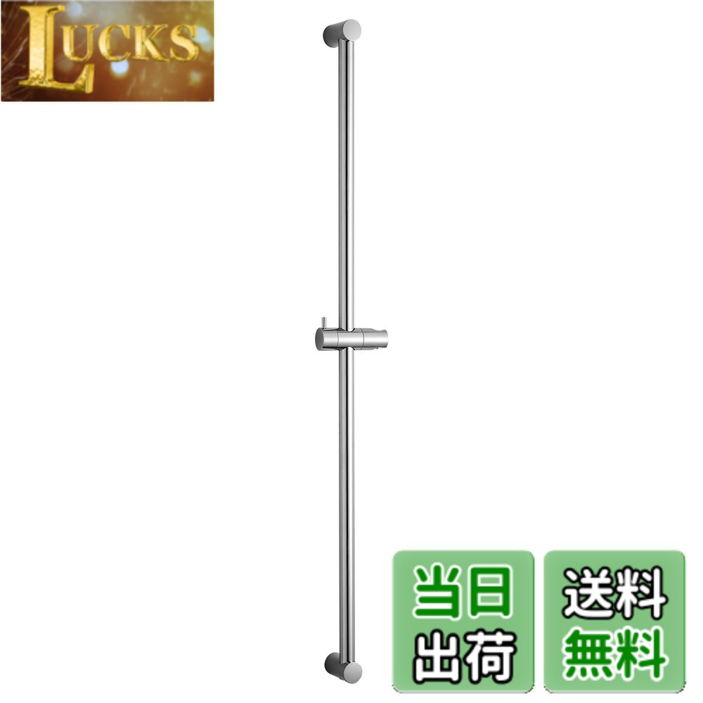 【送料無料】OFFO シャワースライドバー 長さ820mm 穴ピッチ調整可能 スライドバー付けシャワーフック 日本語説明書付 浴室用 シャワーヘッド掛け金具 シャワー 高さ調整 360°散水角度調節 シャワーホルダー SUS304 ステンレス 分体式 取付簡単 クロムメッキ 4,166円
