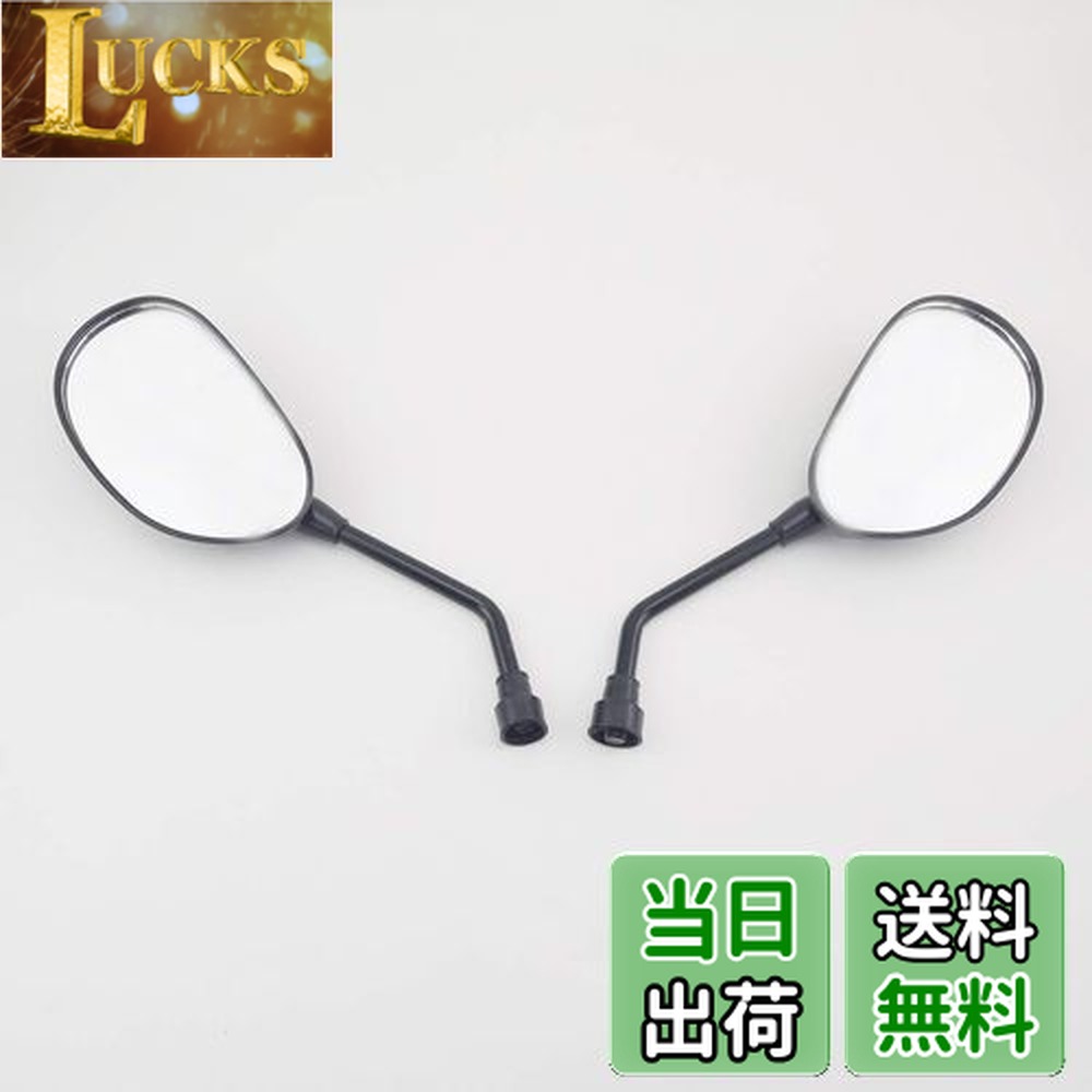 楽天市場】ショートミラー ミニ バックミラー 正ネジ セット 10mm