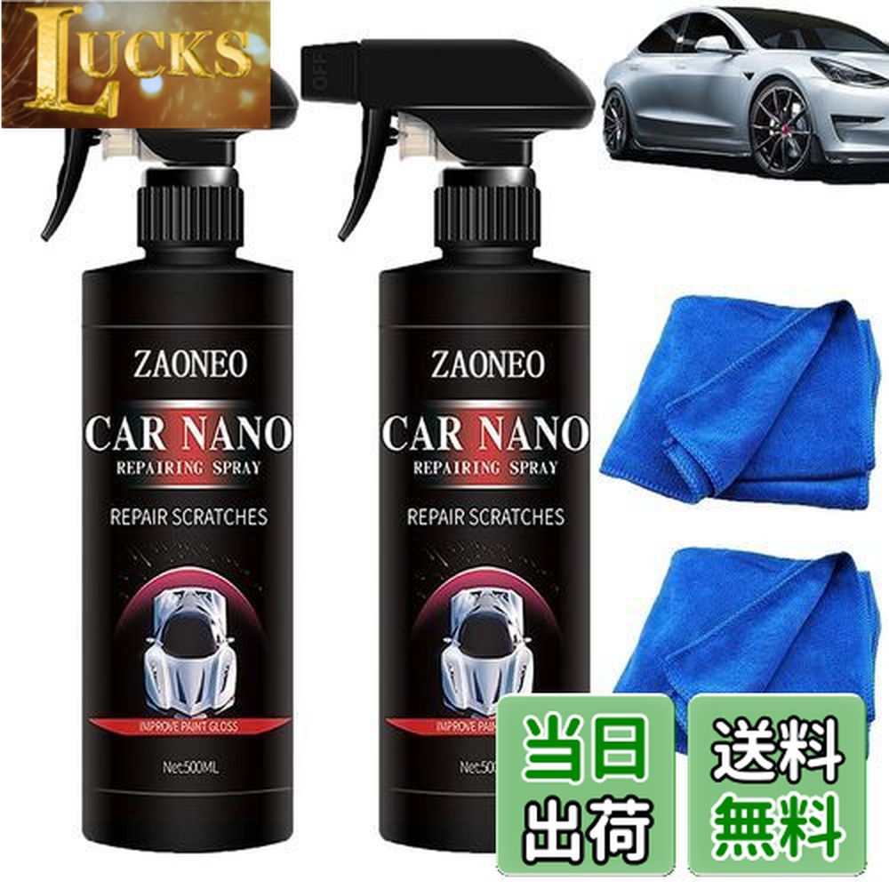 楽天市場】【送料無料】【500ML】車用コーティングスプレー ドイツ