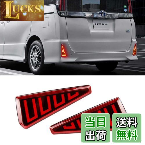 ノア80系後期型テールランプ 左右セット 注意　右ひび割れあり トヨタ ノア 80系 前期 後期 LED テール ランプ 全灯化 ハーネス