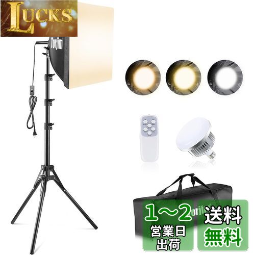 新品未使用品 ソフトボックス 三色LED 50x70cm写真照明 三脚付き Amazon | ソフトボックス【 2024新登場LED撮影用ライト】写真