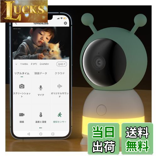BOIFUN ネットワークカメラ 24時間録画 見守り 室内 赤ちゃん 01-20250210-01090200.jpg