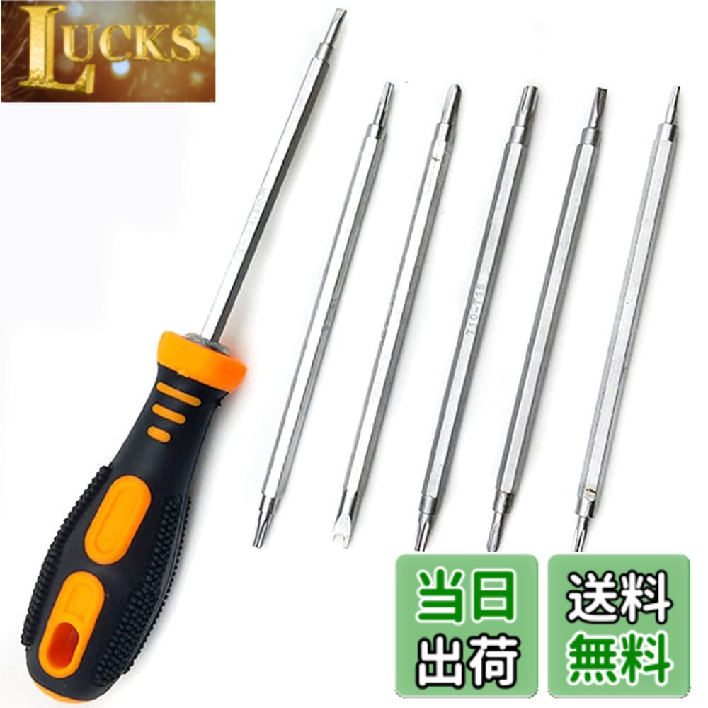 楽天市場】【送料無料】トルクスドライバー 精密ドライバーセット T5