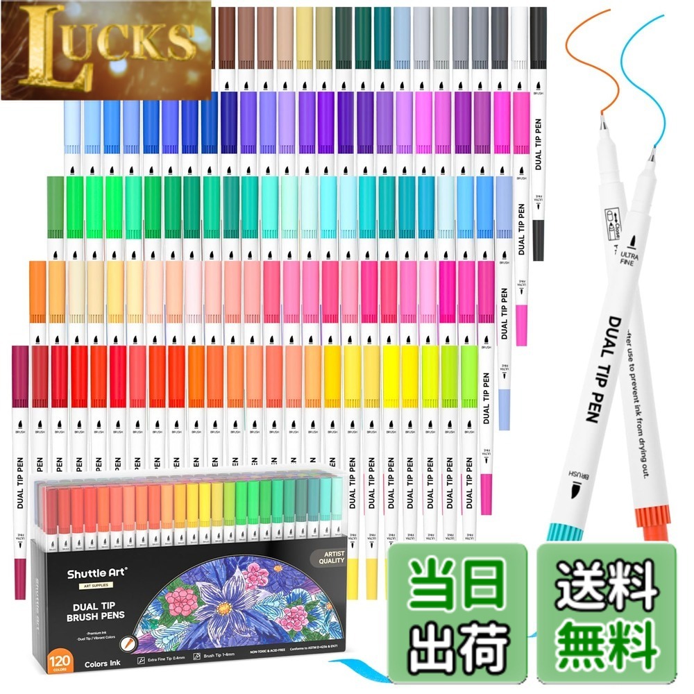 【送料無料】Shuttle Art 筆ペン 水彩毛筆 120色セット マーカーペン 水彩ペン ツインマーカー 水性 ブラシペン 極細ペン 耐水 速乾 イラスト 塗り絵 スケッチ 落書き コミック 絵手紙 カード 漫画 宿題 アート専門 子供 ケース付き