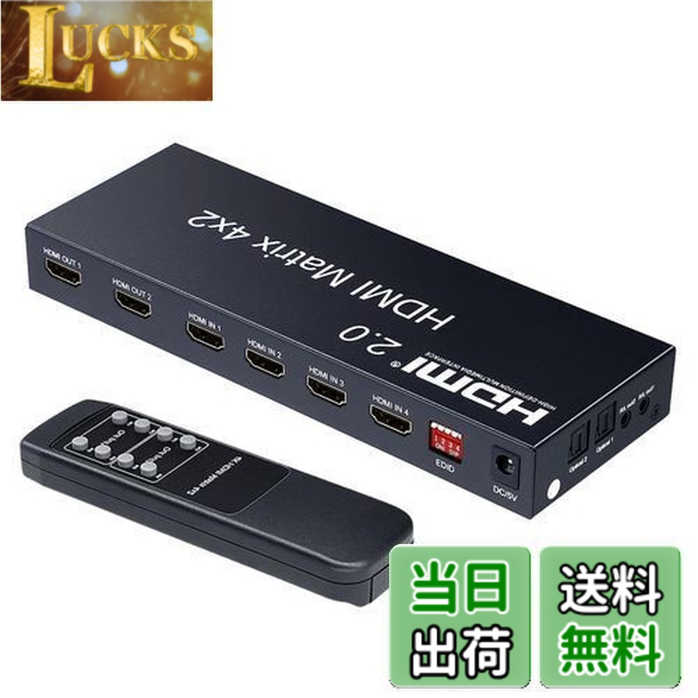 【貨物輸送無料】ELEVIEW 4K 60サイクル HDR相応う HDMI 行列 セレクター 4インプット 2最終生産物 音吐引きはなす (光デジタル・3.5粍ステレオ音吐最終生産物)｜1080@120サイクル HDMI2.0 HDCP2.2 異なる解像力最終生産物能力のある 落ち込む規模役立つこと うつり変わり器 分かち合う器 スイッチャー なおなお書き4 /なおなお書き5 /Nintendo Swichなどに当て嵌める 手