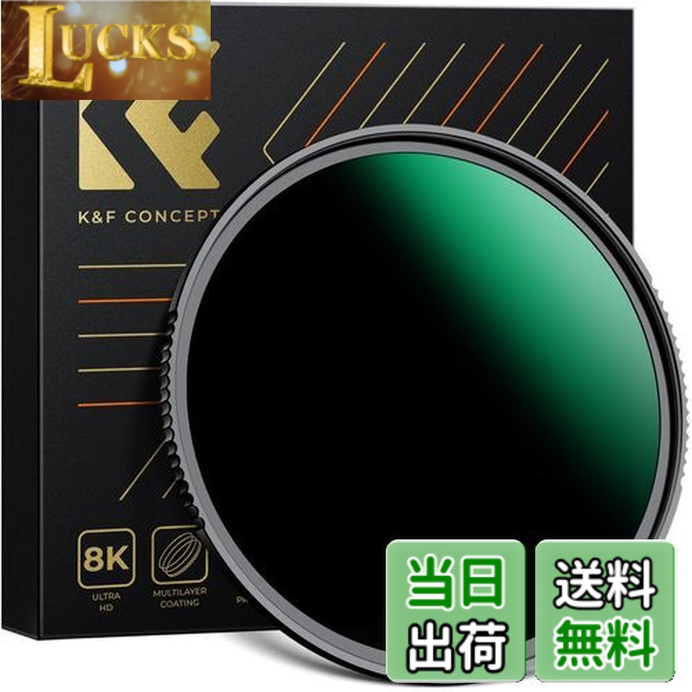 【送料無料】K&F Concept 67mm NDフィルター ND1000 超薄型 多層ナノコーティング 撥水 防汚 耐油性 減光フィルター（NANO-Xシリーズ）【メーカー直営店】