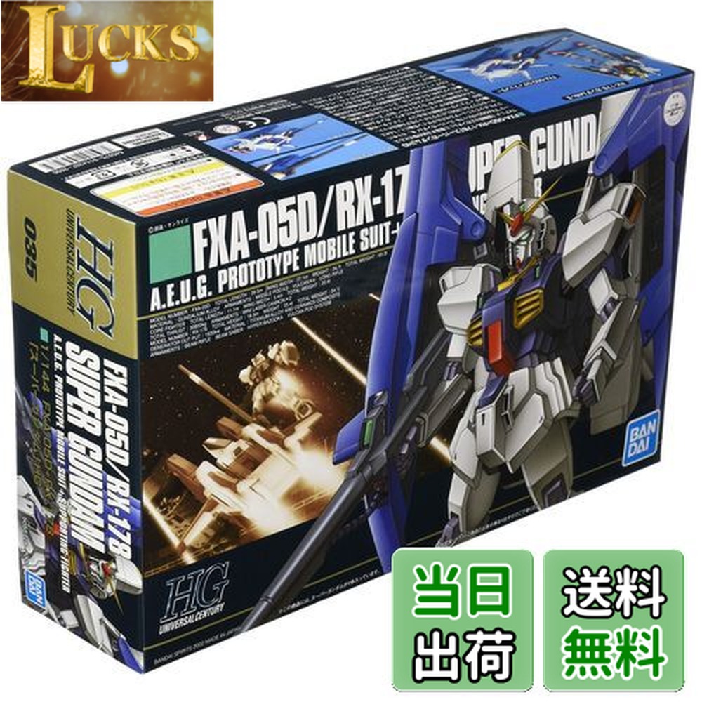 【送料無料】HGUC 機動戦士Zガンダム スーパーガンダム 1/144スケール 色分け済みプラモデル画像