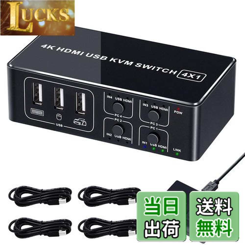 【送料無料】ELEVIEW KVMスイッチ 4K HDMI USB 切替器 4ポート（PC4台用）4K@60Hz HDMI2.0 HDCP2.2 キーボード/マウス/モニターを共有 簡単接続 ドライバー不要 手元スイッチ&USBケーブル付き EHD-0610N