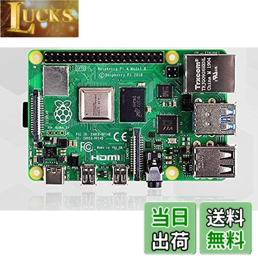 【貨物輸送無料】【国内置き目代わりになる店品】Raspberry Pi4 ModelB 4GB ラズベリーパリア犬4 技適相応う品【RS・OKdo版】