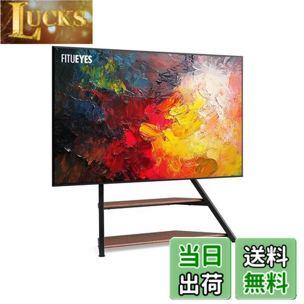 【貨物輸送無料】FITUEYES DESIGN テレビ受像機照明ランプ 大型 TV照明ランプ ご機嫌手合い 壁寄せテレビ受像機照明ランプ 75 80 85 90 100in 高さ調節する可 耐荷重85KG つつみ隠し架線 棚板付き添い人 高閣照明ランプ エッフェルシリーズ