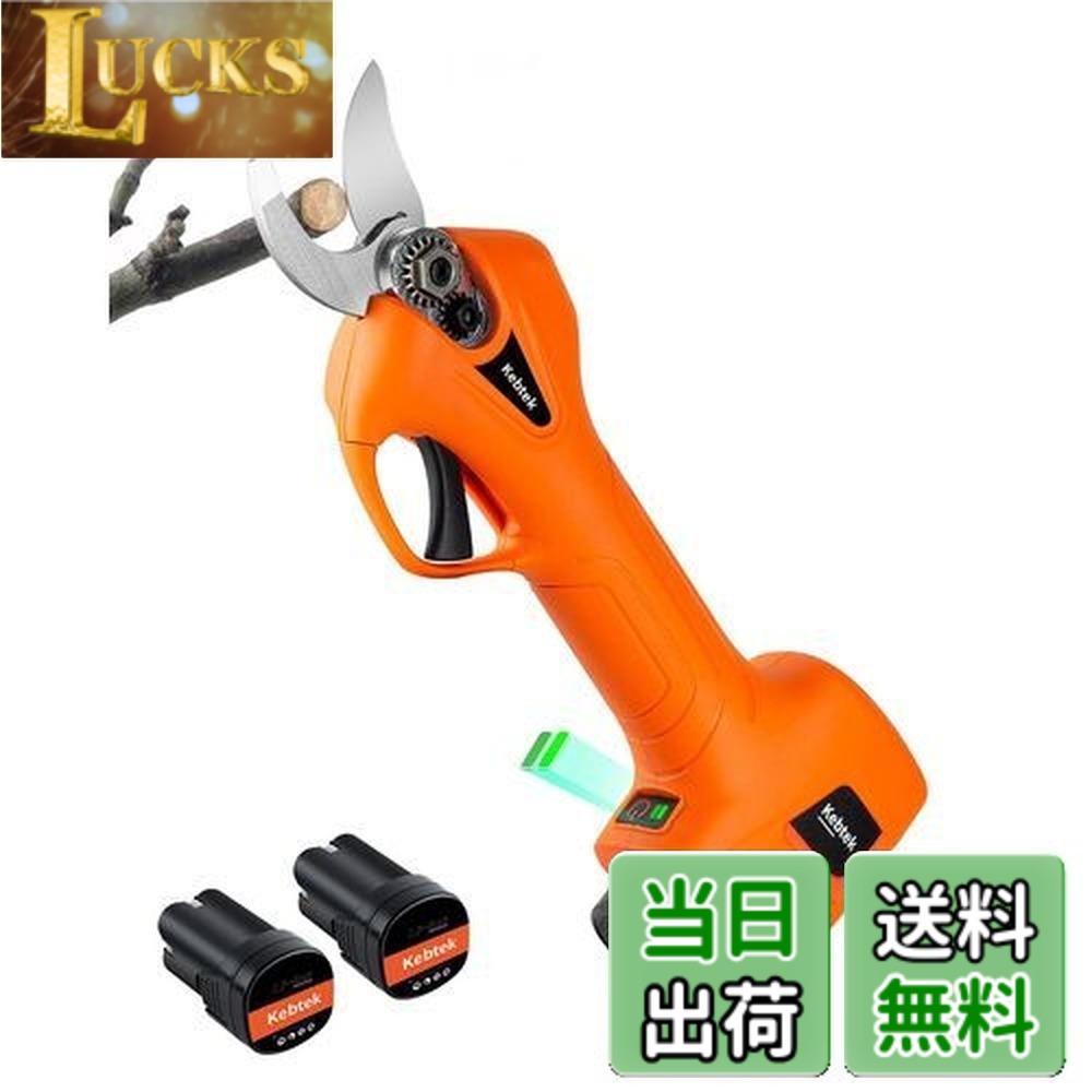 【送料無料】Kebtek 電動剪定鋏 コードレス 充電式剪定ばさみ 軽量 持ち運び便利 電動バサミ ブラシレスモーター搭載 スパスパと切れ味良い プロ 園芸/庭木/果樹/農家 太枝切り 2000mAhリチウムバッテリー2個付き 日本語取扱説明書付き PSEあんぜん認証取得済み 切断径25mm（｜LUCKS