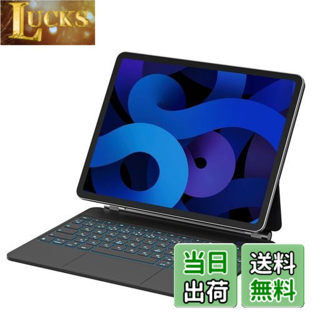 【送料無料】マジックキーボード SUKEBON iPad Air 13 M3 (2025)に対応 2024 iPad Air6(M2)13インチに対応 iPad用キーボード付きケース iPad Pro 12.9インチ適用【日本技適認証取得】 磁気設計 トラックパッド付き 電量表示 7色バックライト 日本語配列 18ヶ月メーカー 日|LUCKS