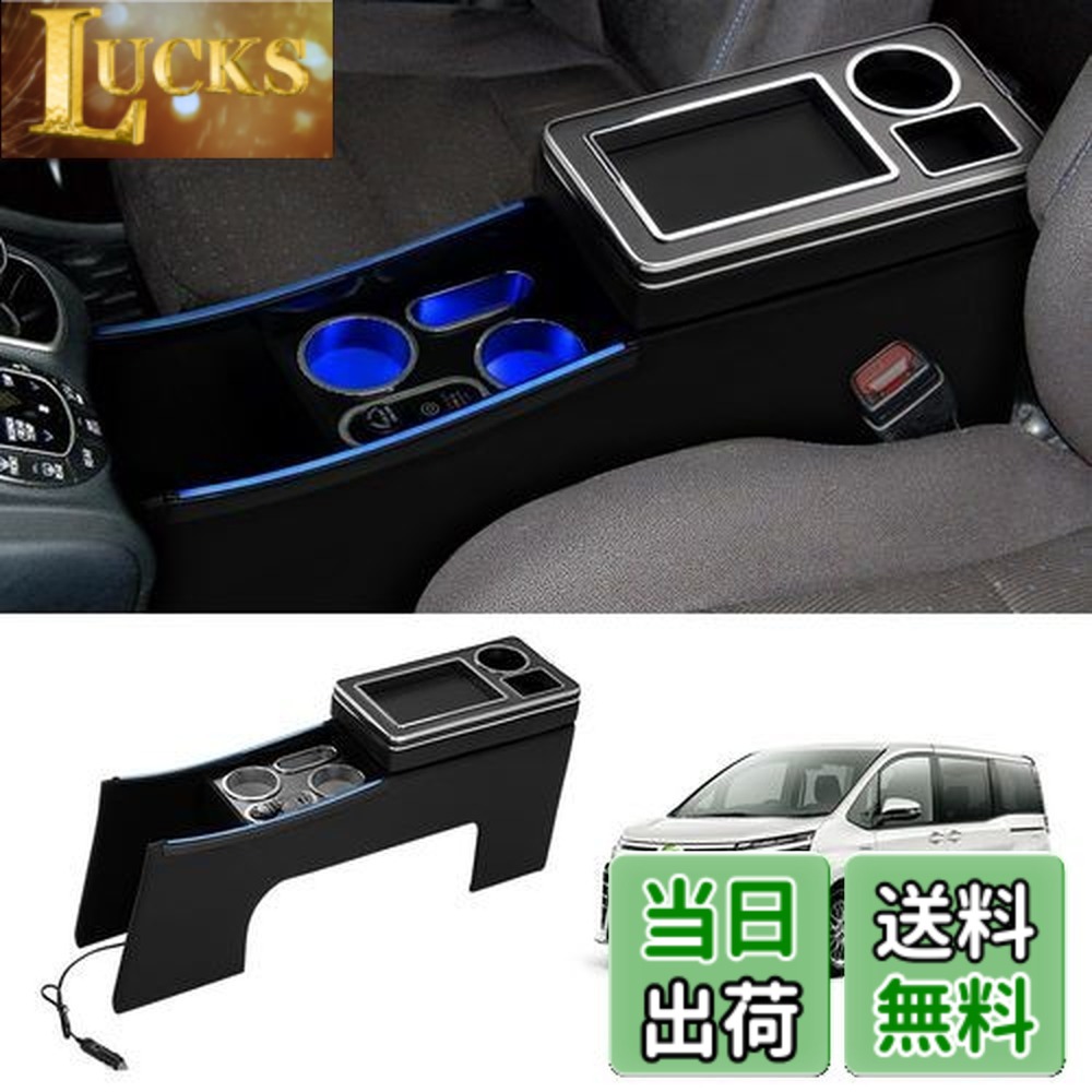 【送料無料】【両側雰囲気ブルーライト付き】Auto Spec トヨタ ヴォクシー/ノア 80系 に適合 コンソールボックス 急速充電 ハイブリッド車 エスティマ エスクァイア80 コンソール Type-C QC3.0 USBポート NOAH VOXY ESQUIRE 多機能 収納ボックス ドリンクホルダー スマートコ