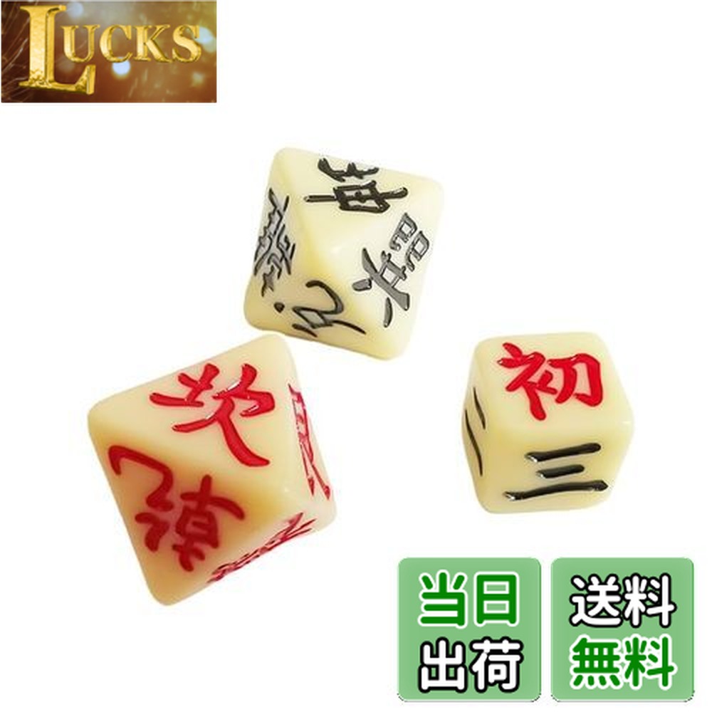 楽天市場】易占い サイコロ 八面体 ダイス 占い グッズ 易経 八卦