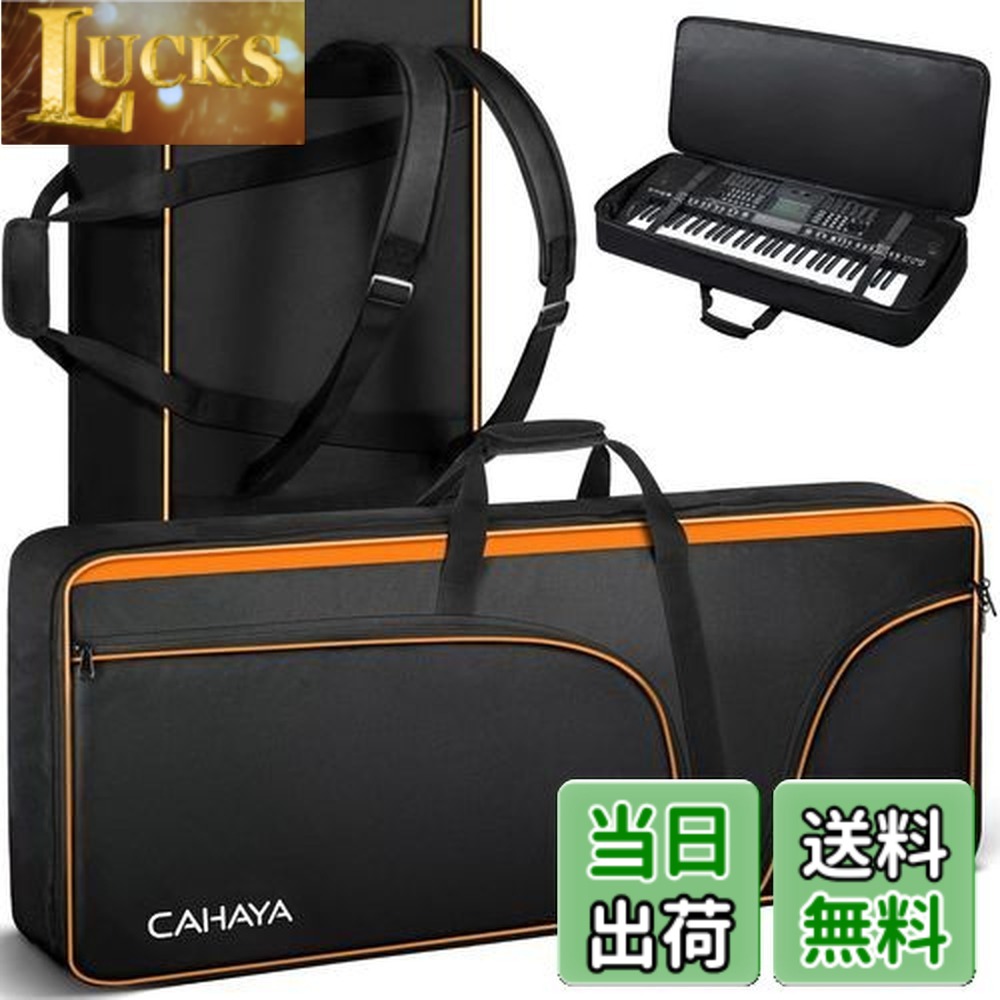 【送料無料】CAHAYA 61鍵用 キーボードケース 電子オルガンバッグ 12mm厚いパッド入り 600D オックスフォード布 防水 防塵 キーボードバッグ 3つの大容量ポケット 3枚の滑り止めマット 電子ピアノ用ソフトケース 耐衝撃性あり 耐摩擦性あり 耐久性あり 撥水生地 3Way多功能 5,836円