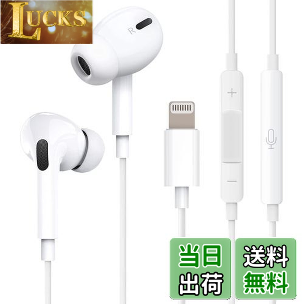 楽天市場】【送料無料】iPhone イヤホン 有線【2025新版 Apple MFi認証