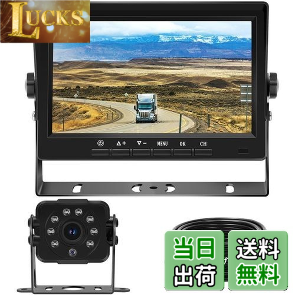 【送料無料】Soinndo 1080Pバックカメラモニターセット 7インチIPSバックモニター AHDバックカメラ 2系統入力可能 赤外線暗視機能 IP68防塵防水 ガイドライン表示 正像・鏡像を切り替え可能 12V/24V両対応 常時使用可能 130度角 ノイズ対策済み トラック対応 メーカー 10,791円
