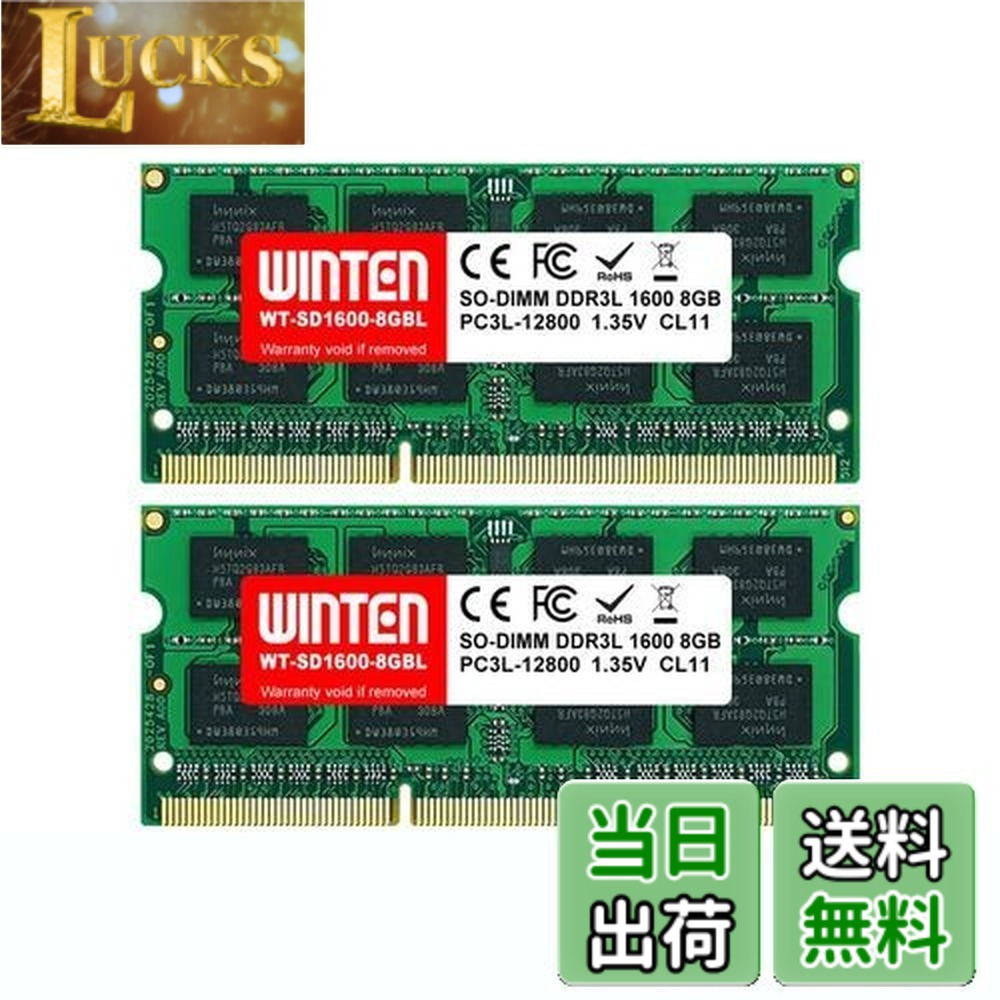 【貨物輸送無料】WINTEN 万覚え帳マイコン用記憶装置 DDR3-1600 16GB（8GBx2枚） 低起電力 WT-SD1600-D16GBL 204Pin CL11 1.35V 1.5V SODIMM SDRAM 内蔵記憶装置 増設記憶装置【・相い性】5648