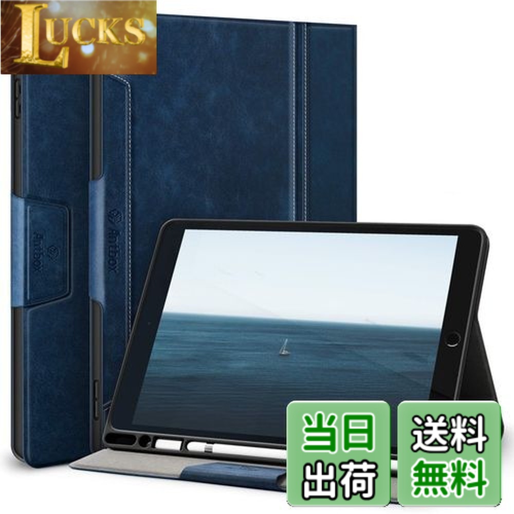 【送料無料】Antbox iPad 9世代 ケース 10.2インチ 第9/8/7世代 ケース 高級ソフトPUレザー製 ひび割れ防止 耐衝撃 アップルペンシル収納可 オートスリープ＆スタンド機能付き 全面保護 iPad第7/8/9世代 カバー (ブルー)