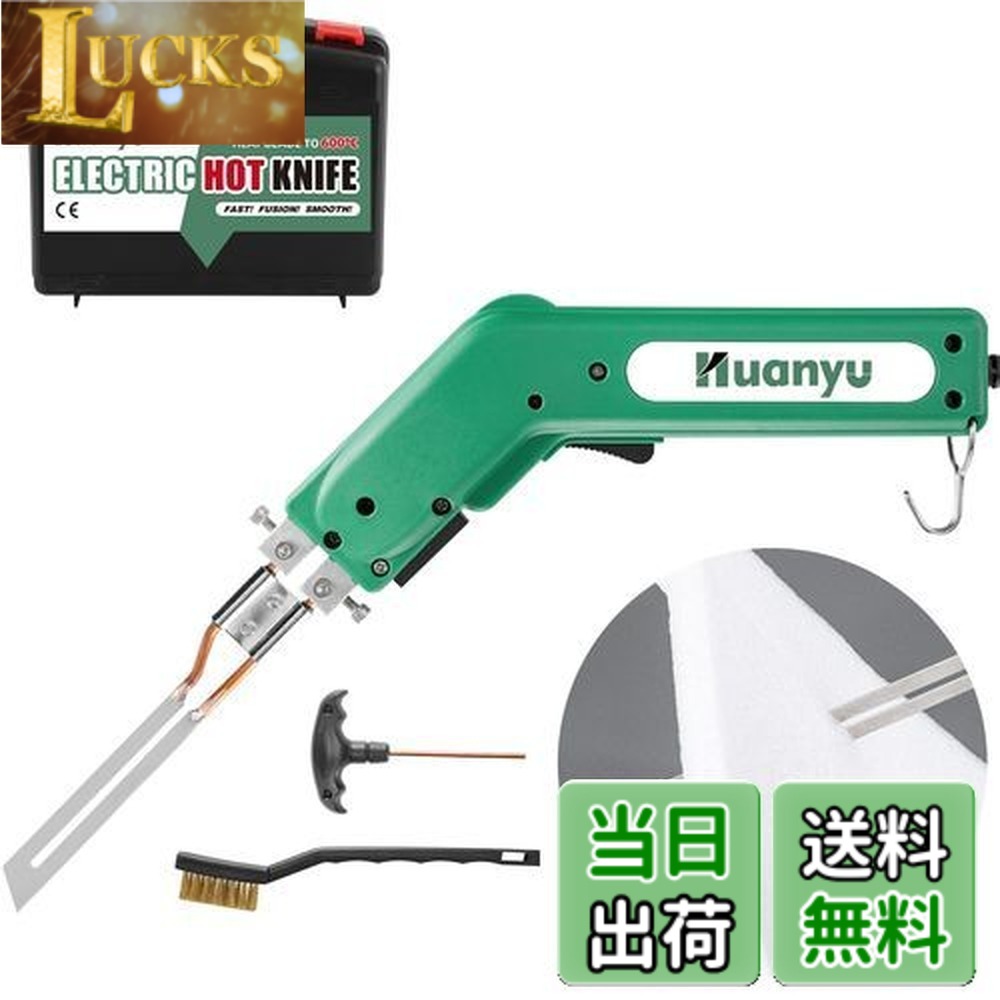 【貨物輸送無料】Huanyu 発泡スチロール裁断師 熱っぽい裁断師 10コマーシャル/150W 質問用紙裁断師 600度暖める合わせる スチロール/海綿質/縄索 とり捨てる用