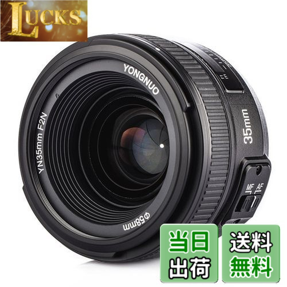 【送料無料】YONGNUO Nikon YN35mm F2N 単焦点レンズ ニコン Fマウント フルサイズ対応 広角 標準レンズD5系列、D4系列、D850、D810系列、D800系列、D750系列、D700、D610、D600、D500、D300系列、D7500、D7200、D7100、D7000、D5600、D5500、D5300、D5200、D5100、D5000、D3