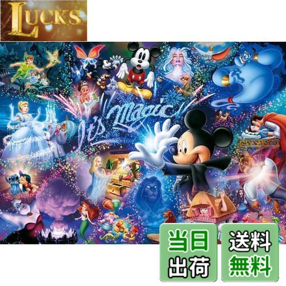 楽天市場】【送料無料】テンヨー(Tenyo) 【日本製】 1000ピース 世界