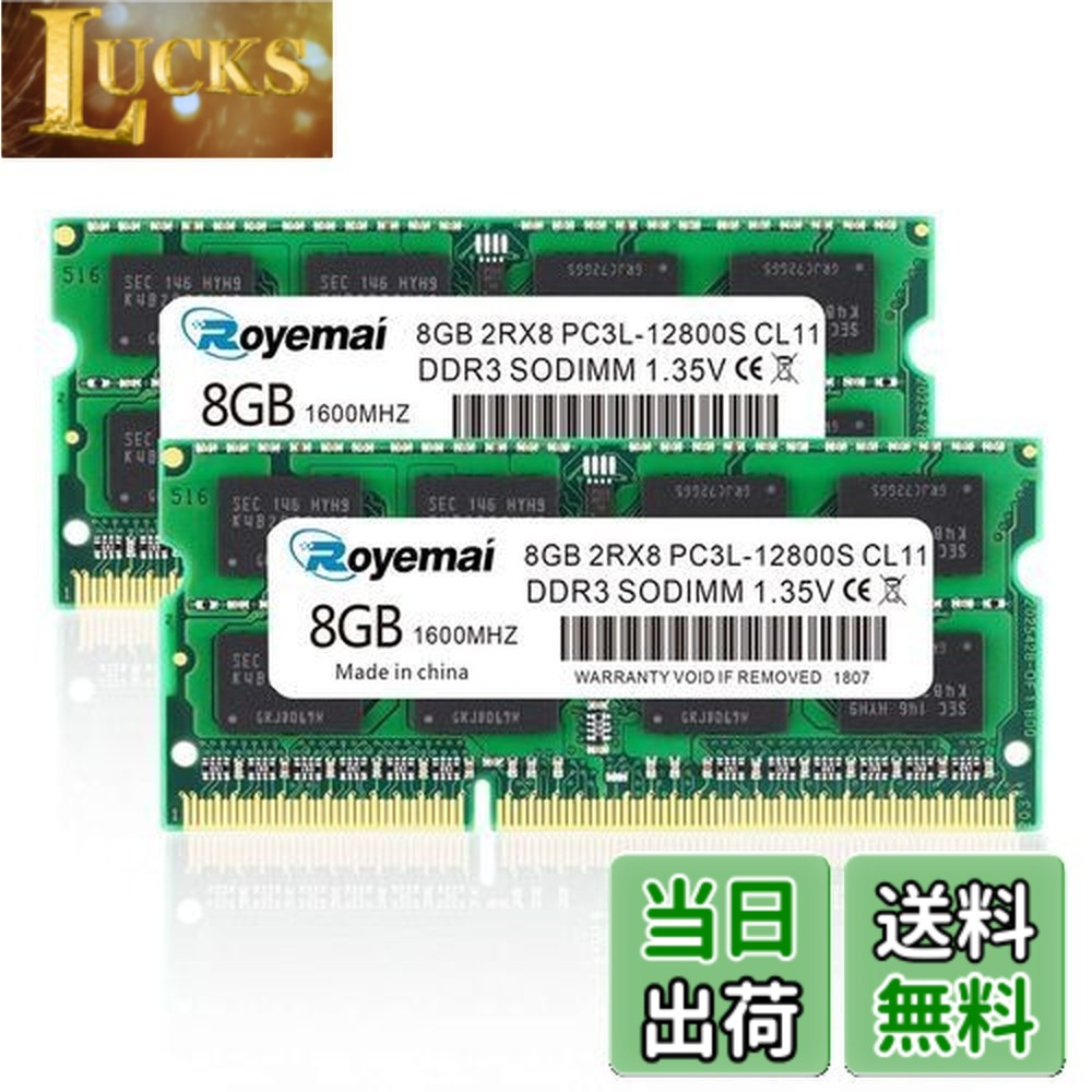 【貨物輸送無料】16GB マイコン3L-12800S DDR3L-1600 DDR3 1600MHZ SO-DIMM 8GBx2枚組 204いの一番 CL11 記憶装置モデュール ートマイコン用記憶装置 DDR3L相応う模範例（起電力1.35V \u0026 1.5V 両相応う)