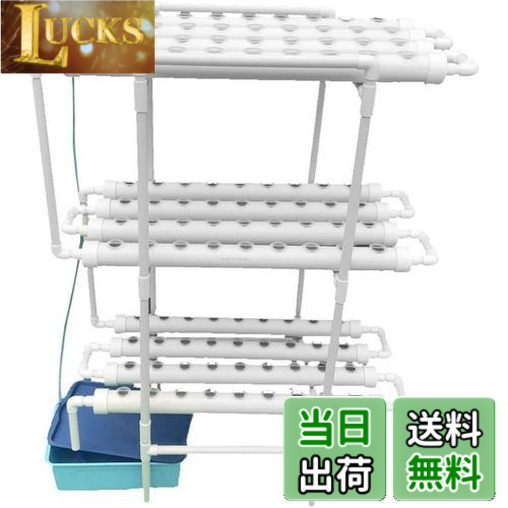 【送料無料】LAPOND 水耕栽培キット 室内水耕栽培 中型水耕栽セット 野菜栽培セット タイマー/自動施肥/給水 循環式ポンプ LEDライトで栽培可能 家庭菜園 ベランダ 日本語説明書付き (４列３層 108穴)