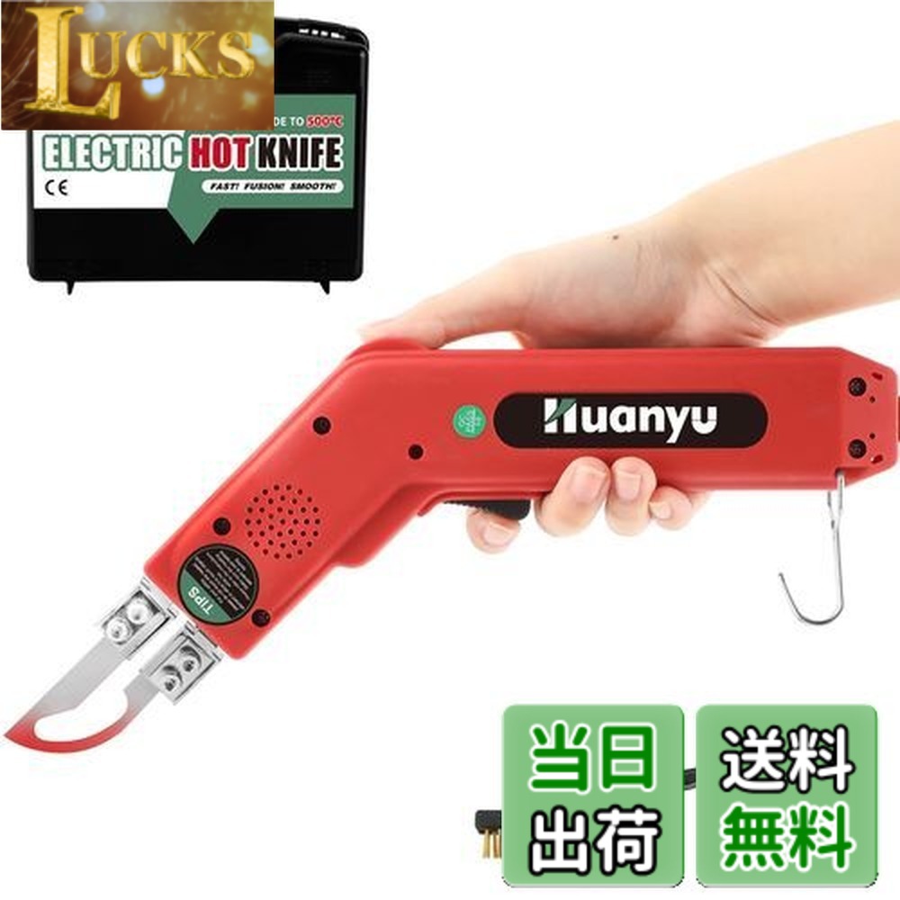 【貨物輸送無料】Huanyu ホットスライドカッター 熱っぽい出刃包丁 100W 5秒暖める 50-500度体温合わせる 布/天然ゴム/縄索/可塑性物質/アクリル樹脂 とり捨てる用 (アーチ形型)
