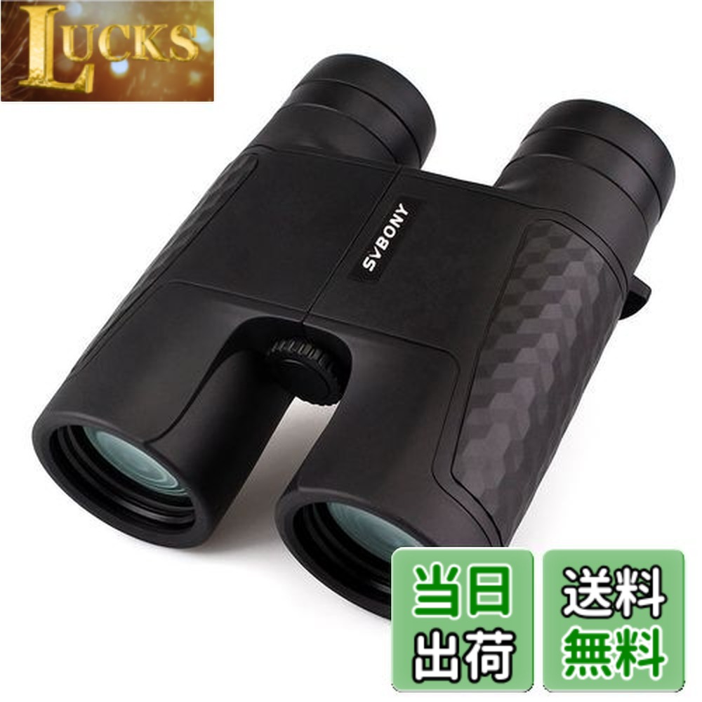 【送料無料】SVBONY SV30 双眼鏡 望遠鏡 高倍率 オートフォーカス ダハ式 Bak4プリズム FMC 実視界5.8 ° メガネ対応 ドーム ライブ用 スポーツ観戦 コンサート お花見 旅行 自然観察 (10X42mm, ブラック) 6,700円