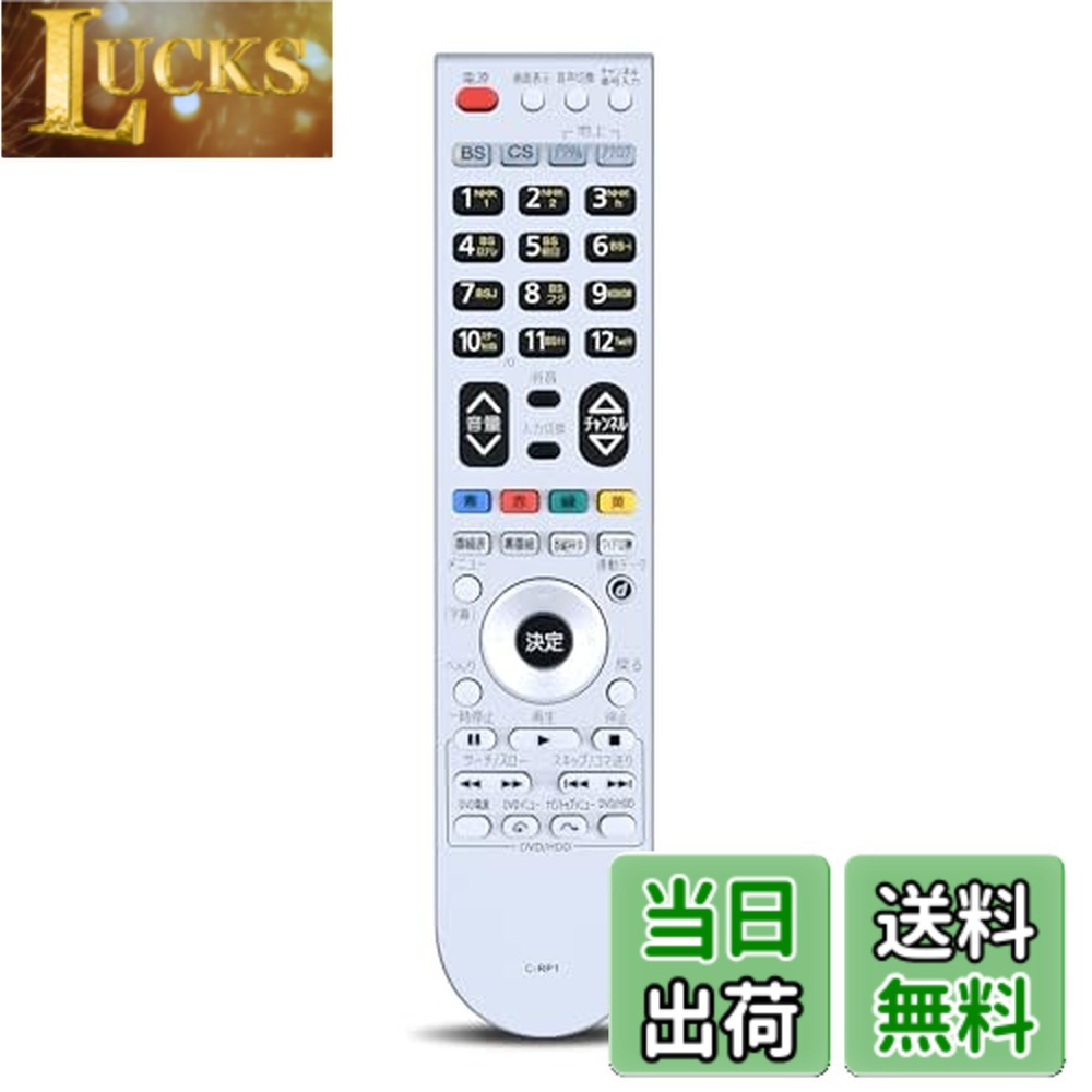 【貨物輸送無料】テレビ受像機遠隔操作 for 日立