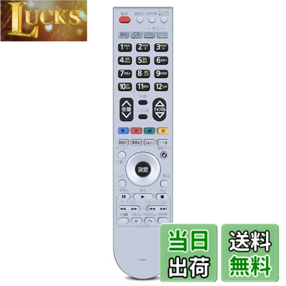【貨物輸送無料】CLVIZCXOM テレビ受像機遠隔操作 for HITACHI 日立遠隔操作 日立テレビ受像機遠隔操作 001