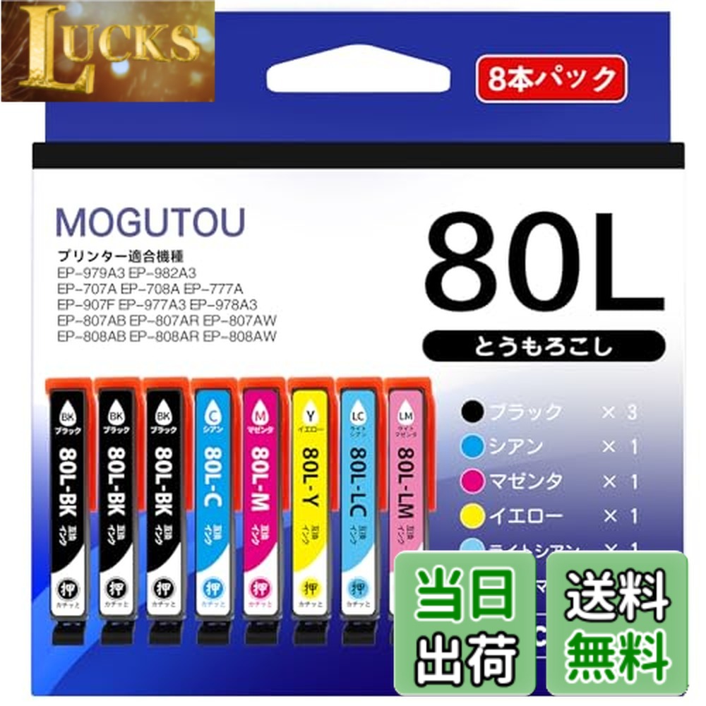 楽天市場】【送料無料】 エプソンプリンター用 インク 6色【3個セット