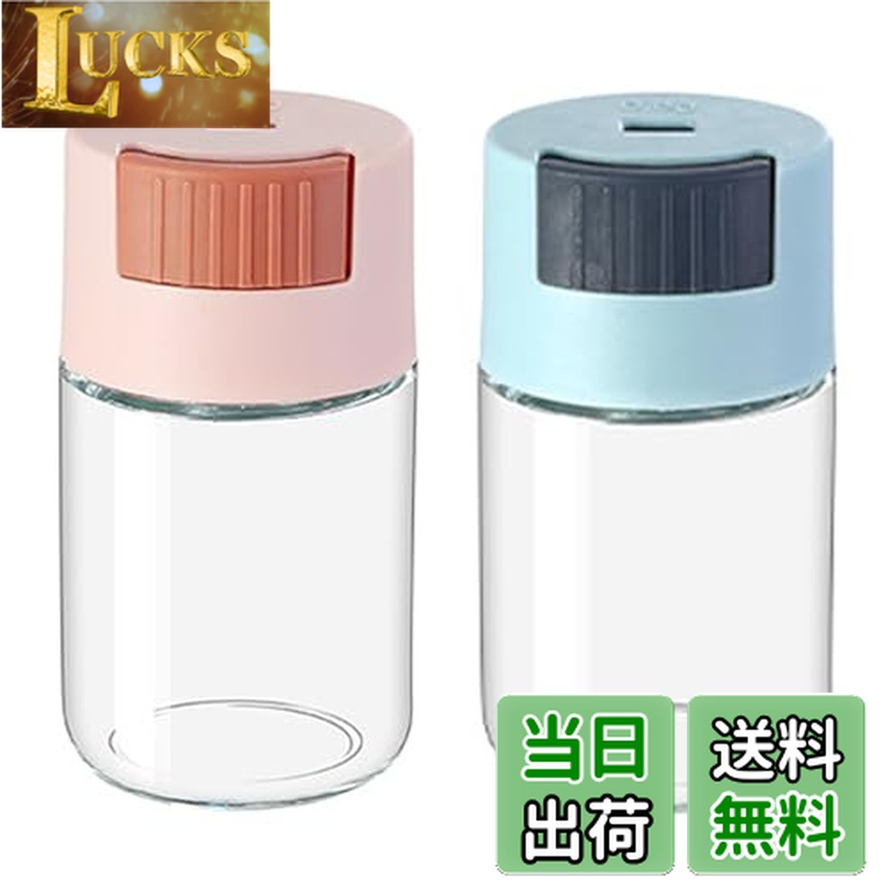 【送料無料】EsiFare 2個セット スパイス入れ ソルト入れ 塩入れ容器 調味料入れ 砂糖塩入れ容器 胡椒入れ 調味料ポット 滑り止め 使いやすい 粉末の新鮮さを保ち 人間工学 透明性 密閉性 実用性 定量約0.5g 約9*5CM 約111g画像