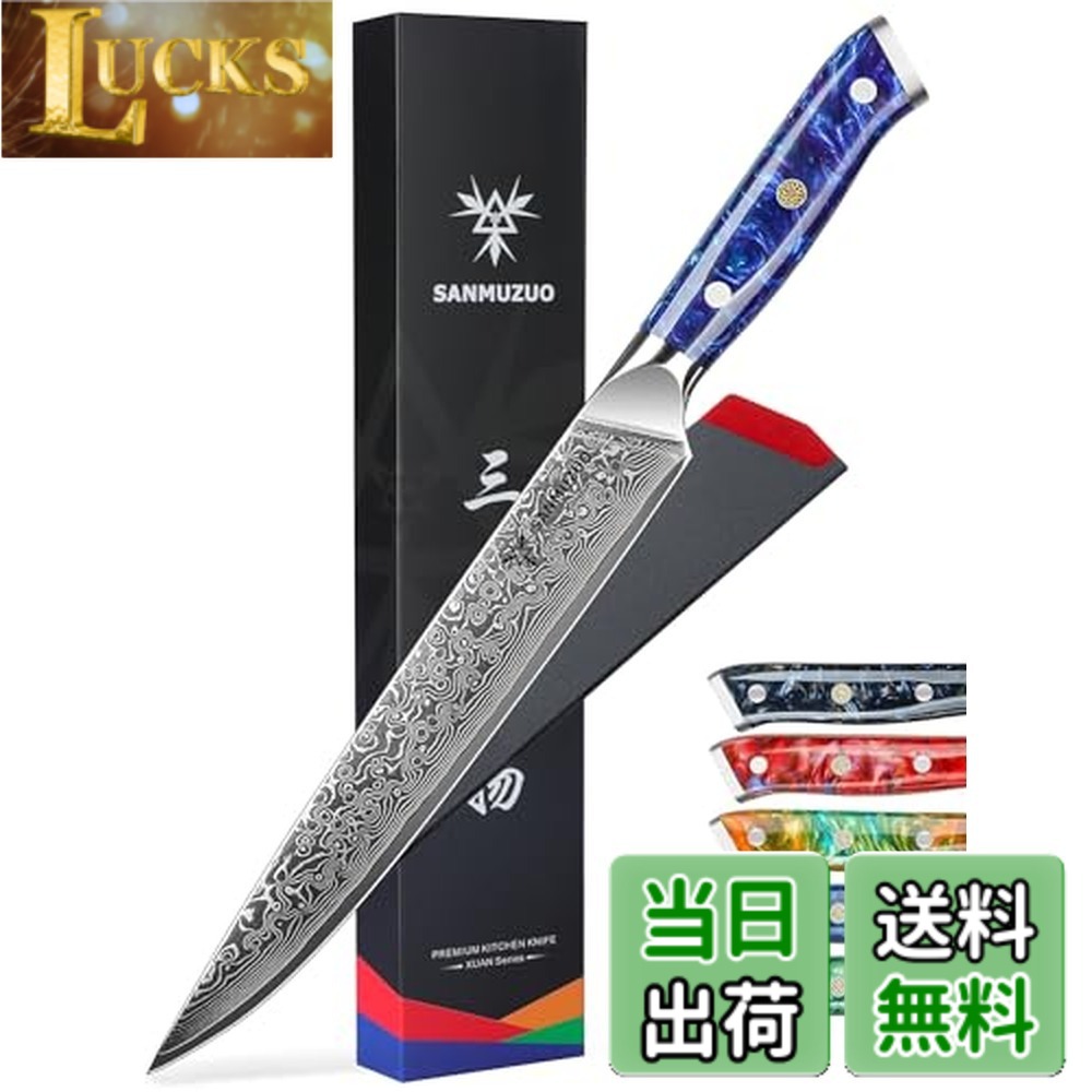 【貨物輸送無料】SANMUZUO カービングナイフ - 9 インチスライスナイフ - Xuan つづき物