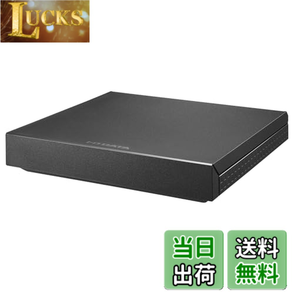 【送料無料】IODATA 外付けHDD トロッカ250904|LUCKS