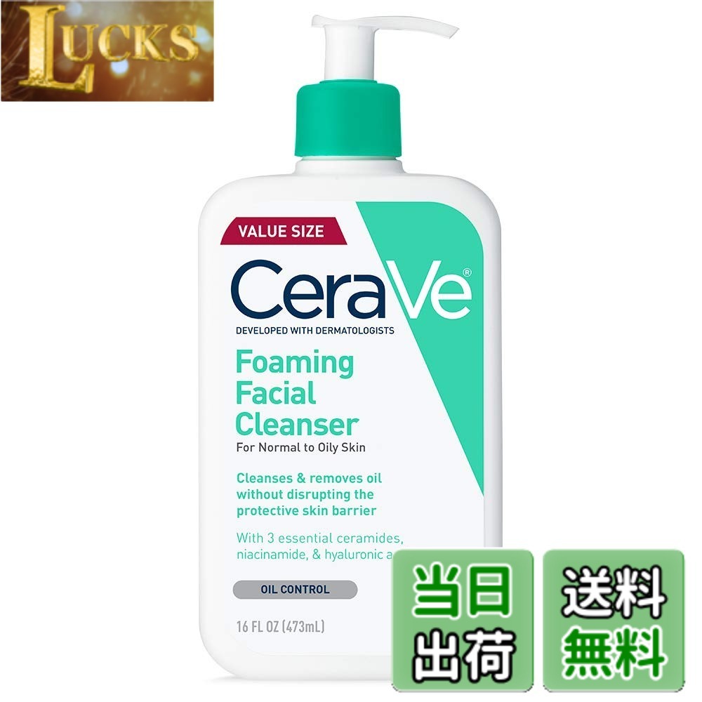 【送料無料】CeraVe セラヴィ フォーミングフェイシャルクレンザー 473ミリリットル デイリーフェイスウォッシング、ノーマルからオイリースキン サイズ：473ミリリットル (x 1)