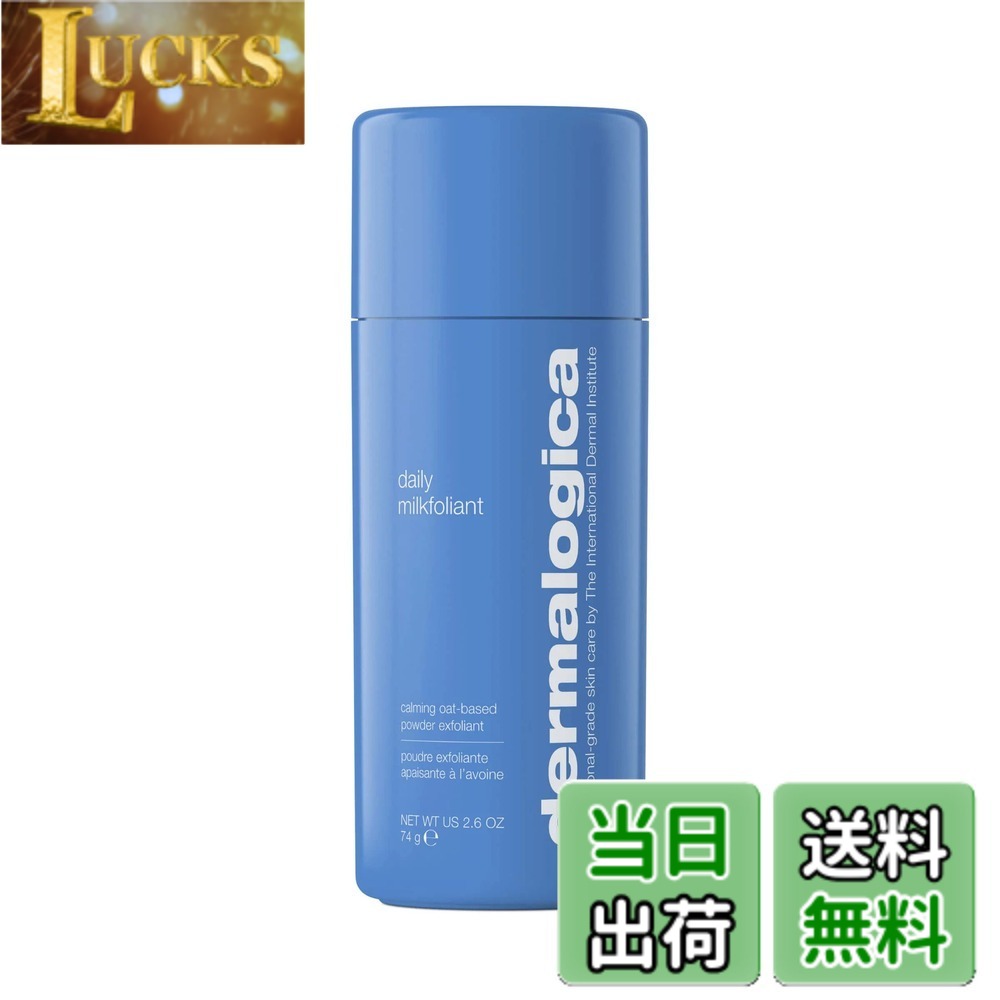 【貨物輸送無料】dermalogica (ダーマロジカ) デイリーカインドフォリエント エンザイム洗顔黒色火薬 ココナツ乳汁 角質世話をする 感じやすい肌 パパイン AHA BHA 大いさ：74g