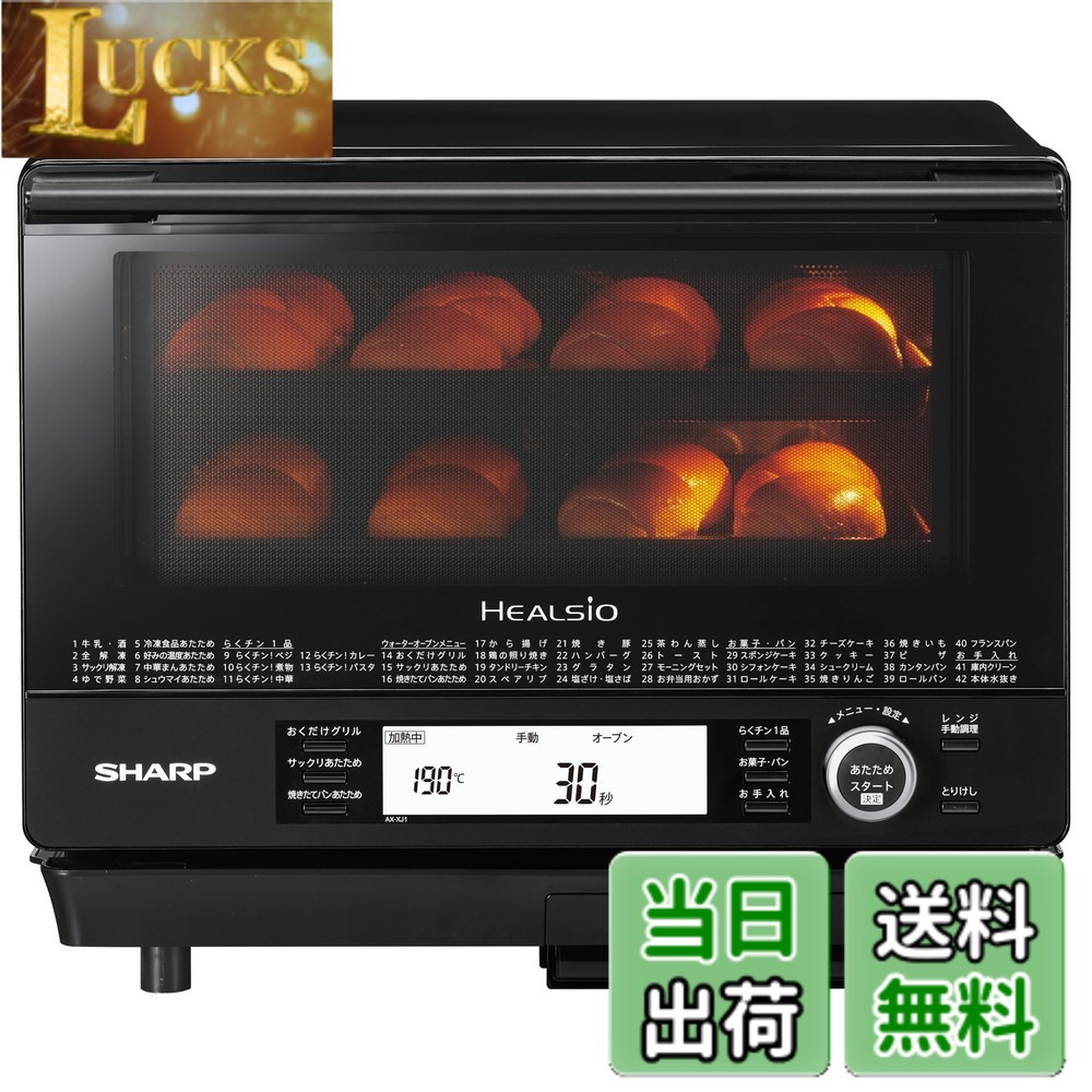 【貨物輸送無料】せつ然たる お水オーヴン ヘルシオ 色：2段/30L/黒いこと、大きさ：30L以上