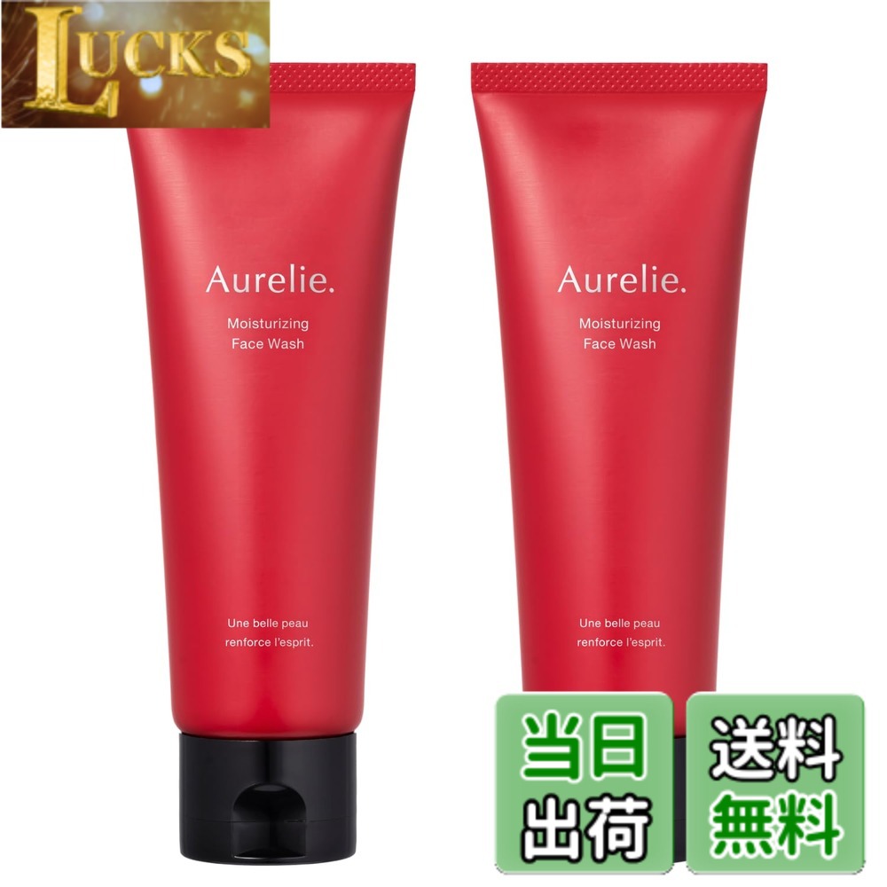 【貨物輸送無料】Aurelie(オレリー) モイストフェイスウォッシュ 保湿 メイク落とし 洗顔 大きさ：2本