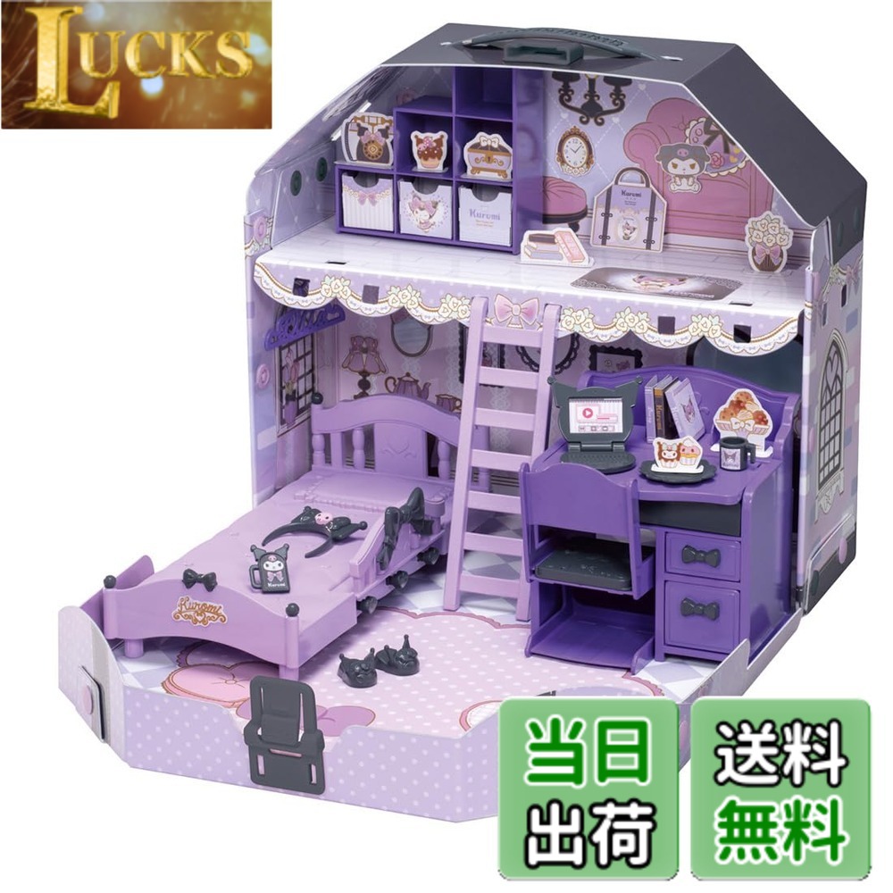 【送料無料】タカラトミー リカちゃん クールなクロミ リカちゃんルーム 着せ替え おままごと おもちゃ 3歳以上