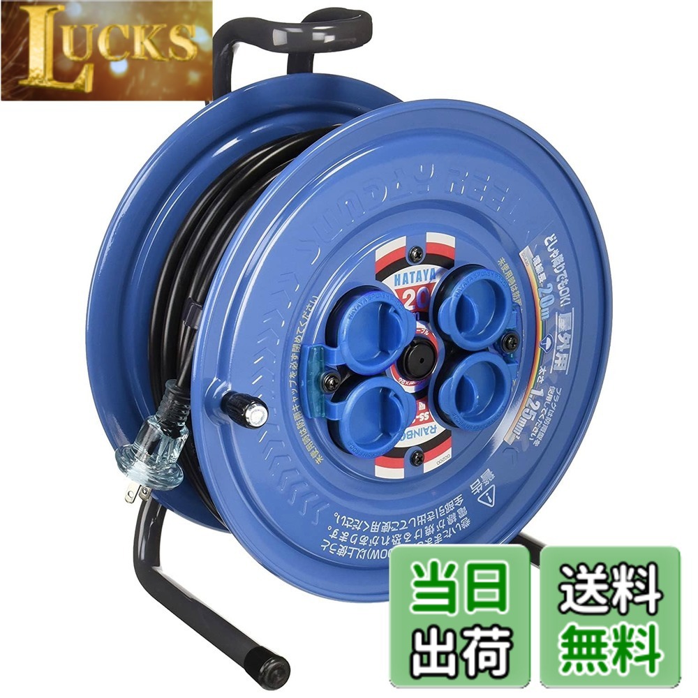 【貨物輸送無料】ハタヤ 吊りひも木管 防雨型 露天用 虹霓木管 色：2)青碧、大いさ：20m