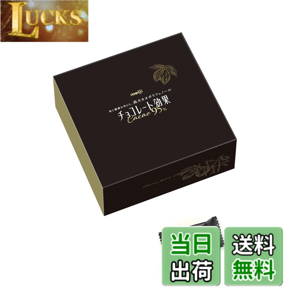 【貨物輸送無料】黒茶成り行き 明治 ココア95%大電気容量ボックス席 800g 色：チョコレート、大きさ：800瓦 (x 1)