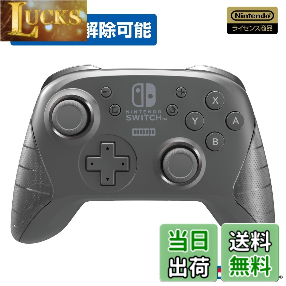 【貨物輸送無料】【任天堂使用許可商いもの】ワイヤレスホリパッド for Nintendo Switch-Variation_P 色：黒いこと