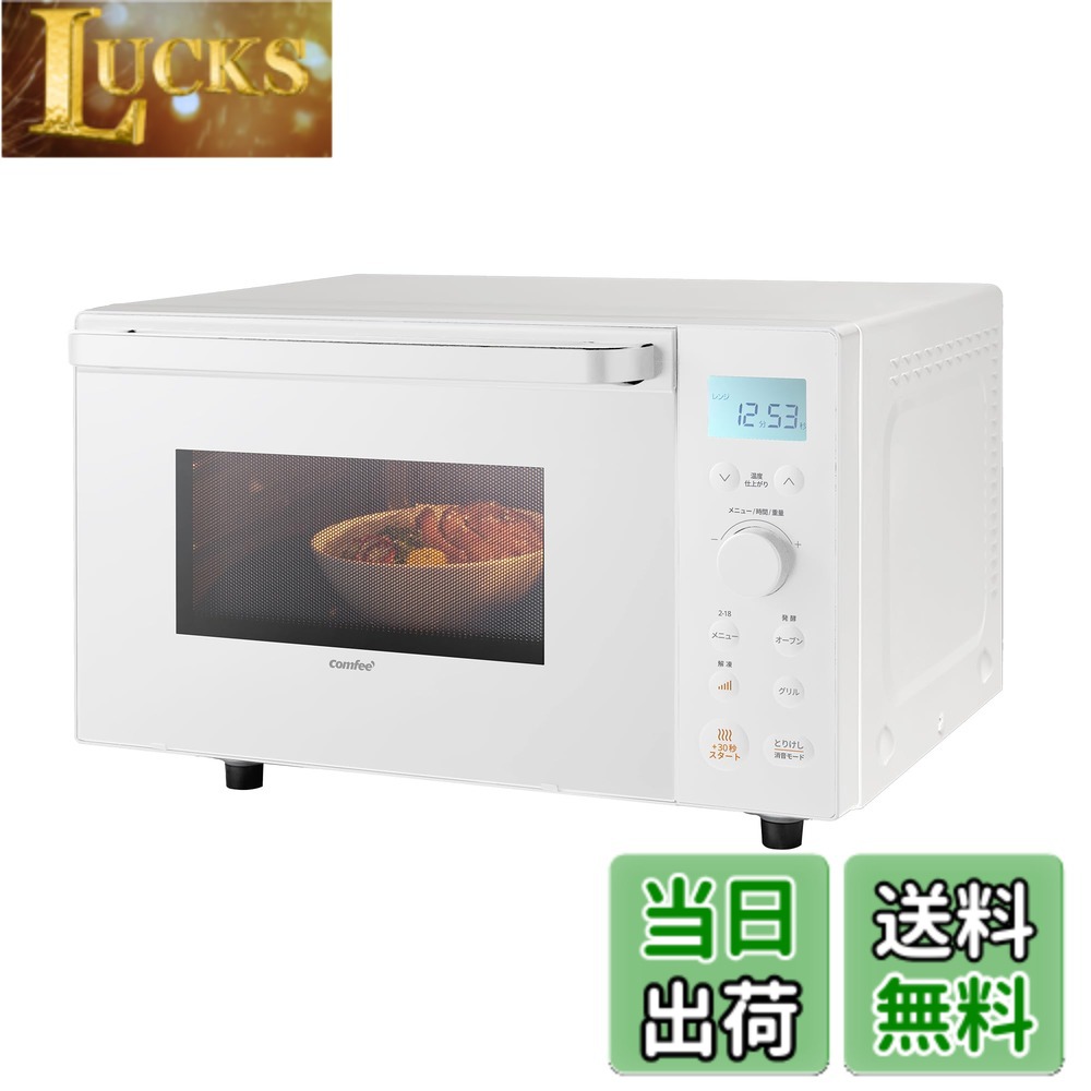 【送料無料】OMFEE' オーブンレンジ 16L 18L 20L 25L 26L フラットテーブル 色：ホワイト、サイズ：2)18L (縦開き)
