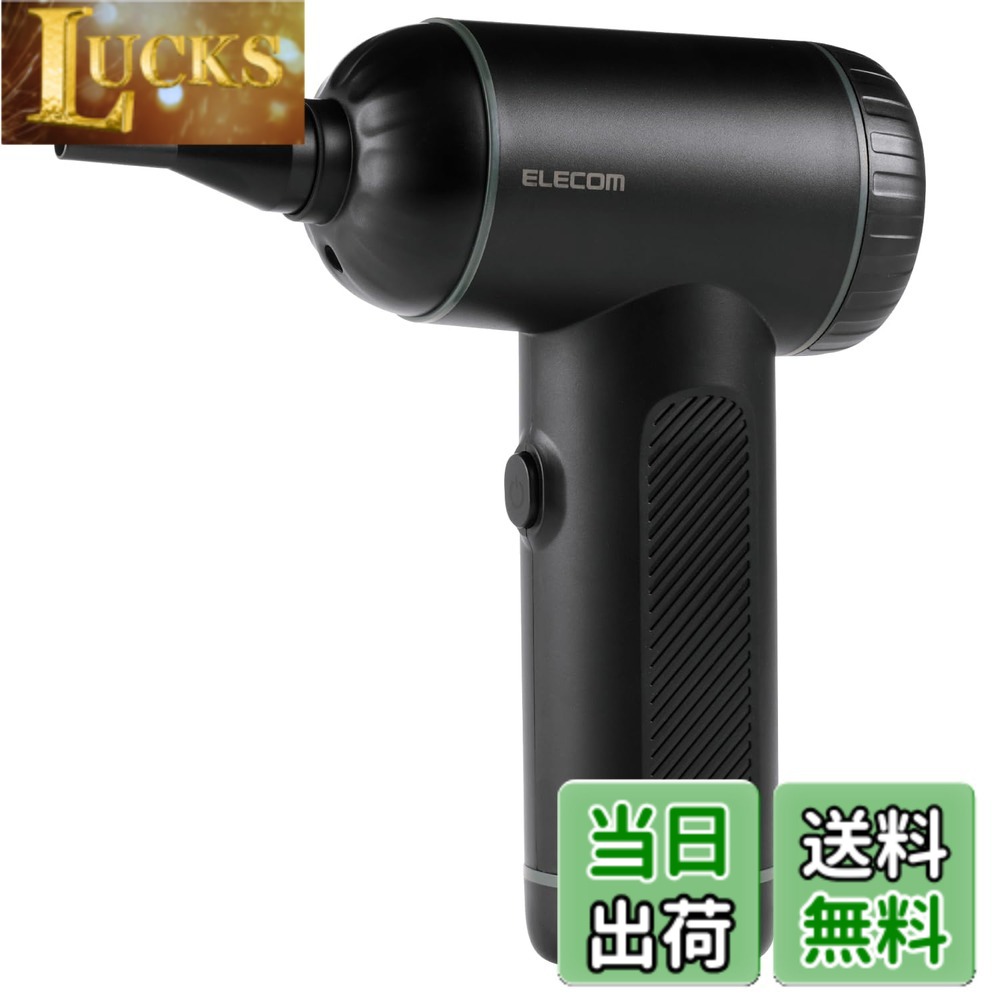 【貨物輸送無料】エレコム 電動大気圏ダスター ブロワー 2WAY 吹き飛ぶ/吸い込む 豪然たる 申し受ける式 3座標軸風量合わせる 50000rpm弾丸道路回転させる 最大限度吸いあげる力6200Pa 軽さ LED点火装置付き添い人 黒いこと ADWALCC01BK 色：黒いこと