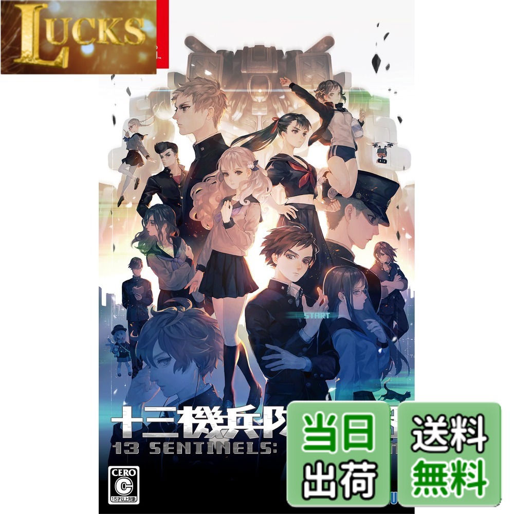 【送料無料】十三機兵防衛圏-P