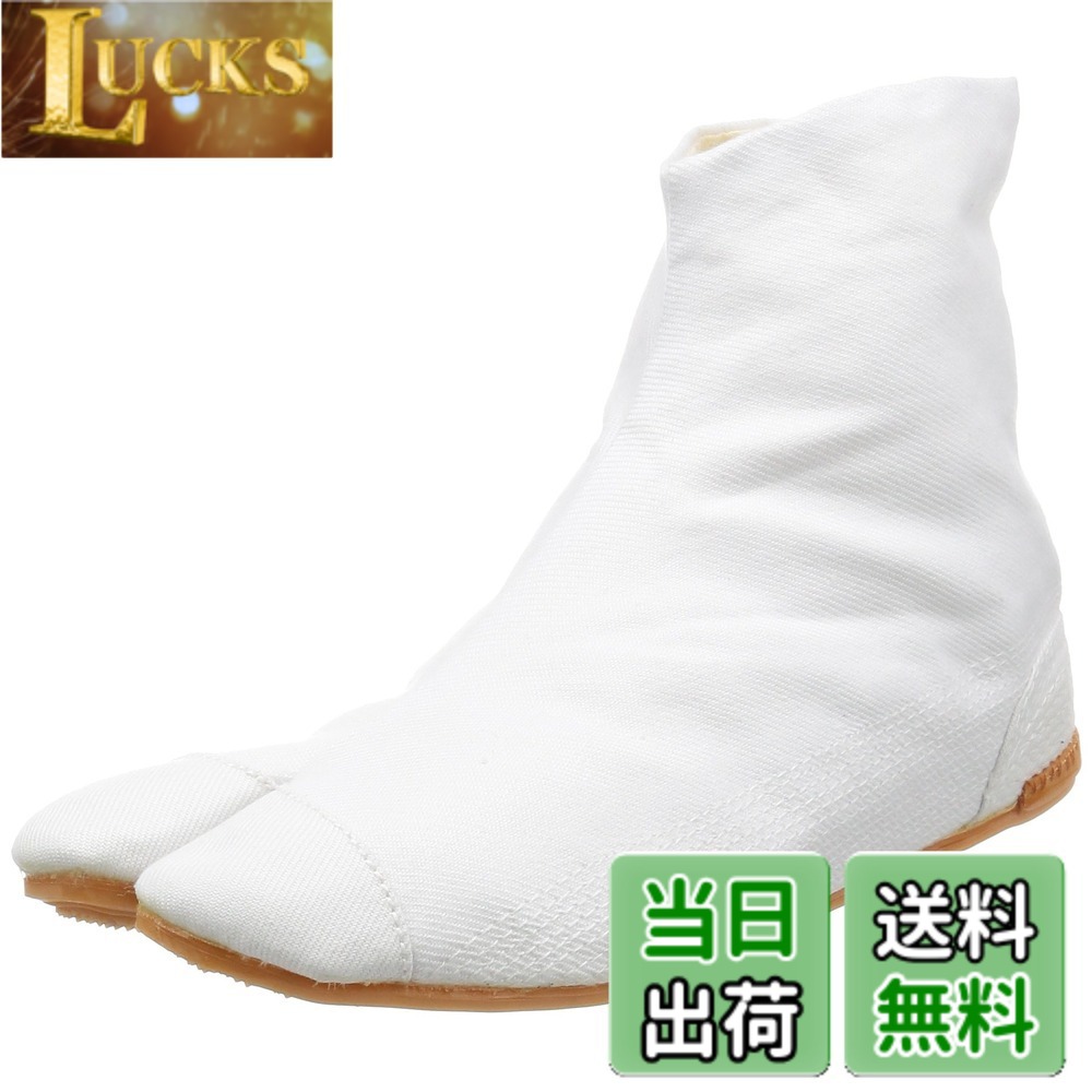 【送料無料】[リキオウ] 祭り足袋 力王エアーたびフィット 5枚 色：ホワイト、サイズ：24.5 cm 4,525円