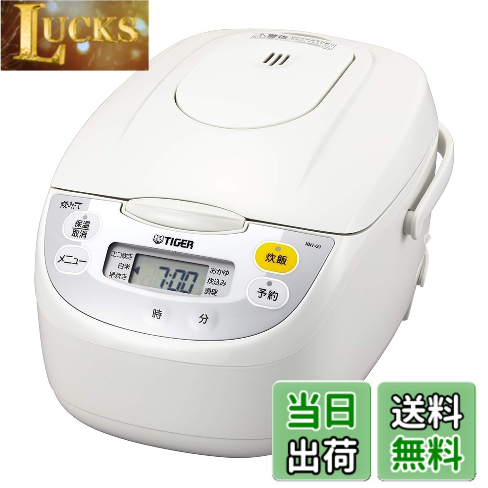 【送料無料】タイガー魔法瓶(TIGER) 炊飯器 5.5合1L 3合 一人暮らし 色：ホワイト、サイズ：5.5合 8,432円